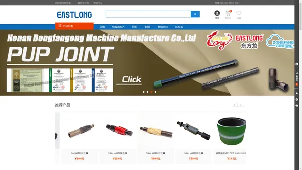 Henan Dongfanglong machine manufacture Co., Ltd - 东方龙