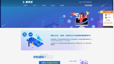 微掌柜营销战车时为全方面营销而研发的实用系统，集各营销工具、营销方法、营销管理于一体，以全面、快速的帮助各品牌商。