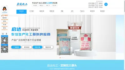 工业|一水柠檬酸-清洗用柠檬酸|清洗剂-[启达化工]专业柠檬酸厂家