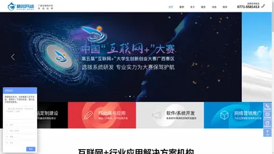 新狐科技 - 桂林网站建设_桂林软件开发_APP与微信小程序开发