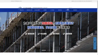 徐州加固公司_徐州建筑加固_徐州房屋加固-江苏久荣加固工程有限公司