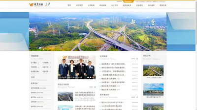 
	越秀（中国）交通基建投资有限公司
