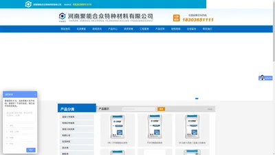 河南聚能合众特种材料有限公司_聚能集团