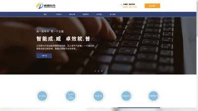 福州威普软件技术有限公司