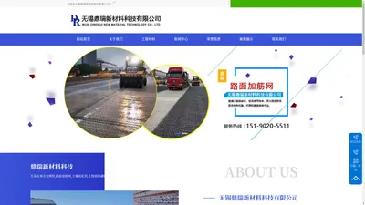 合金网兜_路面加筋网_固化土胶结料_生物质除磷料-无锡鼎瑞新材料科技有限公司