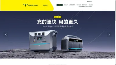 beeste贝视特——专注数码配件