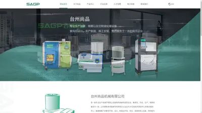 除渣机-油雾收集器-静电油烟净化器-油雾处理设备-尚品机械