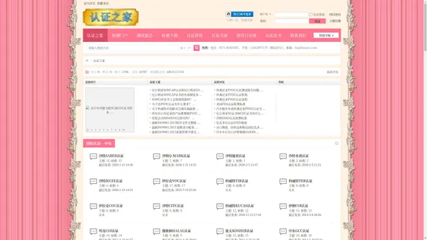 杭州沙锁商务信息咨询有限公司 -  Powered by Discuz!