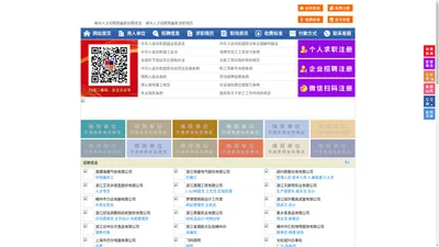 嵊州人才招聘网-嵊州人才网-嵊州招聘网