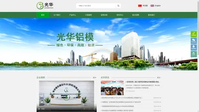 光华绿色建设科技(深圳)有限公司