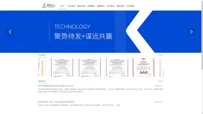 杭州朗山信息技术有限公司