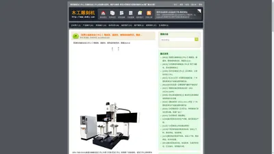 数控厢板加工中心-五轴联动加工中心-五轴实木榫卯加工中心-数控排钻-青岛大荣伟业数控专注数控20年，与您携手共创辉煌！