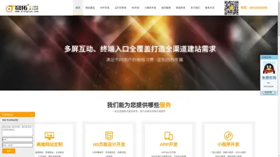 穹拓-上海网站建设公司专业的企业网站网页设计制作开发公司官方网站