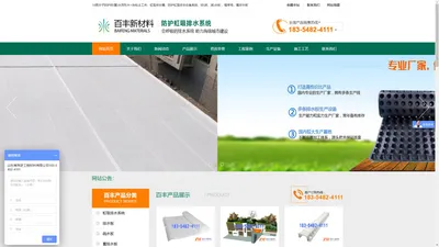 虹吸排水系统_疏水板_滤水板_排水板_ped14高分子防护排水异型片_山东省百丰工程材料有限公司