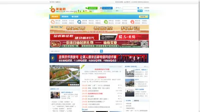 黄岩论坛(0576qq.com)-黄椒路互动  台州三区地方网站  黄岩港社区  黄岩在线  黄岩网 -  Powered by Discuz!