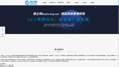 厦门网络推广，厦门网站优化_厦门网站优化公司_厦门SEO优化公司_竞价投放-搭企网