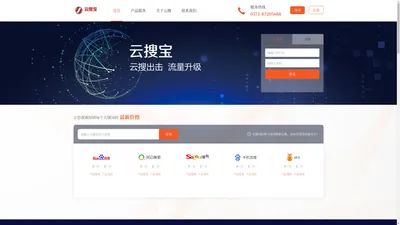 云搜宝-专注网站SEO优化_企业网站优化的SEO外包优化公司【杭州云搜网络技术有限公司】