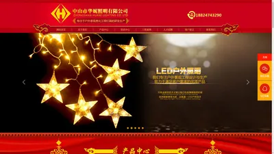 LED造型灯厂家-户外造型灯-户外LED造型灯厂家-街道亮化灯_华妮照明