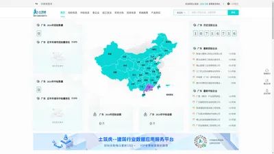 土筑虎-建筑行业数据应用服务平台