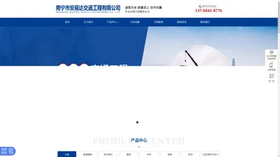 南宁道路标牌-南宁公路指示牌-南宁交通标志牌制作-南宁市安易达交通工程有限公司