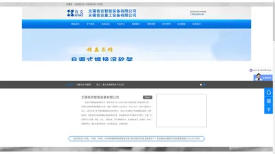 无锡肯克智能装备有限公司