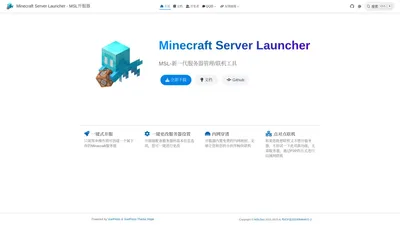 主页 | Minecraft Server Launcher - MSL开服器