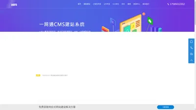 网站建设_小程序搭建_APP定制开发_SEO排名优化-域网