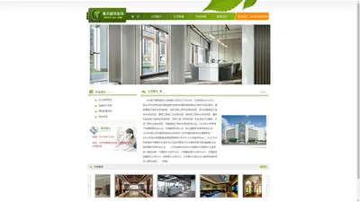 北京春天建筑装饰工程有限公司