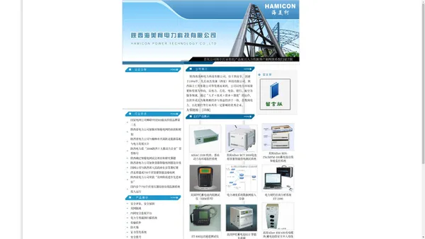 陕西海美柯电力科技有限公司