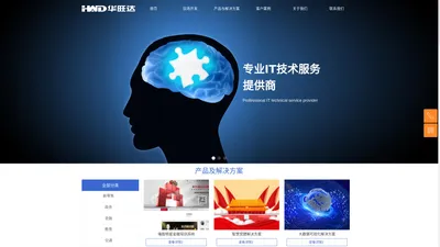 湖北华旺达信息技术有限公司