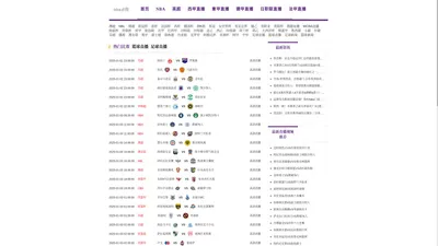 nba录像-nba录像回放高清录像回放|nba录像高清回放像98直播吧|nba录像回放免费观看完整