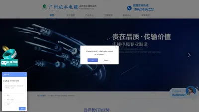 庆丰电缆-广州市庆丰电缆厂有限公司-官网