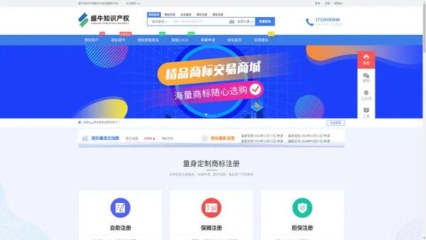 盛牛知识产权 - 商标注册_商标查询_商标交易_软著申请 - 盛牛知识产权官网
