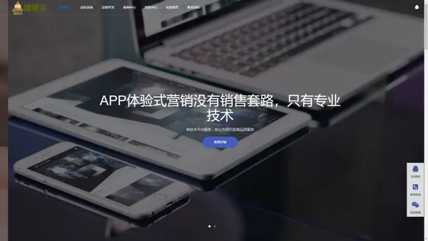 神果子CPL-游戏试玩app开发-体验式营销服务商_游戏试玩悬赏系统开发