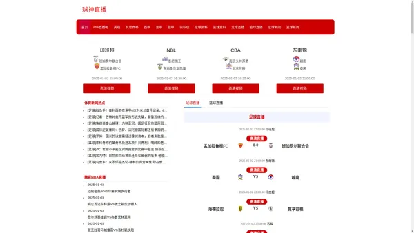 球神直播-球神直播在线观看|球神直播体育免费直播|球神直播nba在线观看