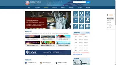 美国签证中心网站_协助申请美国签证_登记EVUS_申请ESTA