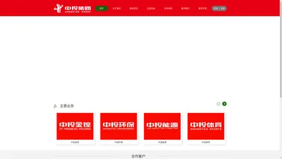 中投控股集团有限公司 - Powered by OpenWBS