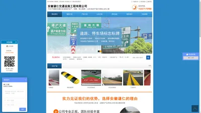 合肥道路标线/标识、安徽道路标线--安徽谦仁交通设施工程有限公司