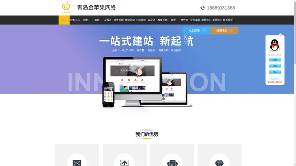 青岛金苹果网络,青岛一卡易,青岛钱客多,青岛网站建设,青岛互动营销,青岛微传单,青岛会员营销