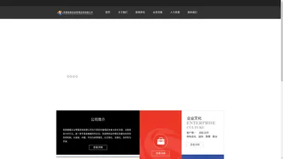 陕西嘉耀企业管理咨询有限公司