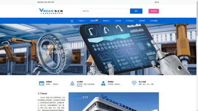 Vscan韦士肯(中国)有限公司