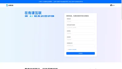 有课互联——院校人才服务平台，用AI服务校园招聘