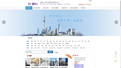 上海共享办公联合办公写字楼出租总汇