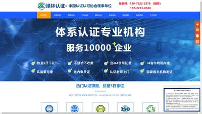 盐城ISO9000认证,盐城ISO9001认证,盐城泽林认证公司