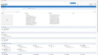 论坛 -  长寿公主充电器电动车电池修复 -  Powered by Discuz!
