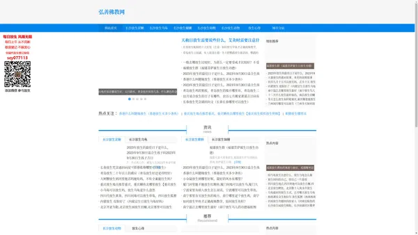 长沙放生鱼_长沙放生泥鳅_长沙放生乌龟_长沙放生甲鱼_弘善佛教网