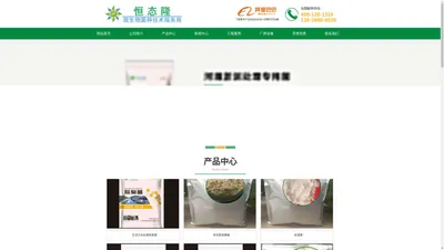 广东,山东,河北,上海,四川,重庆,广西工业生活化工养殖食品河道污水处理菌种生产厂家|