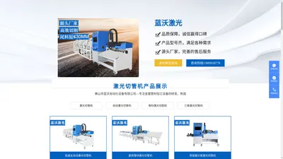 自动激光切管机_激光切管机厂家报价-蓝沃激光