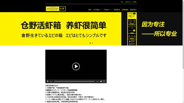 仓野户外用品有限公司太阳能活虾箱活鱼箱 – 仓野太阳能充电内置气泵活鱼桶活虾箱养虾箱钓箱