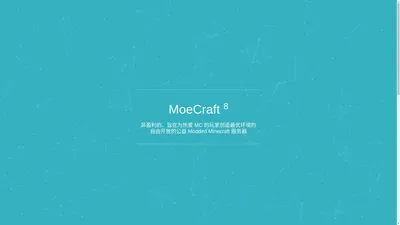 MoeCraft 8 - Introduction